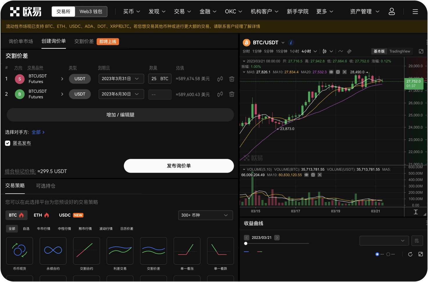 官网支持哪些主流加密货币